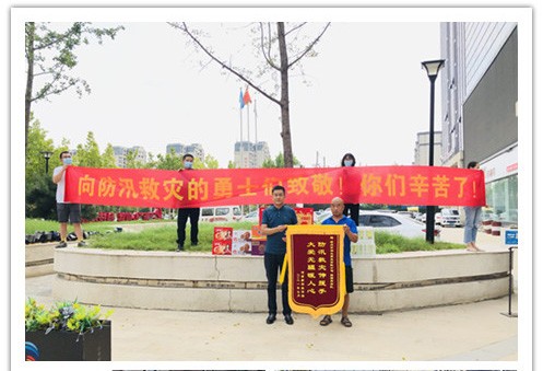 洪水無情，人間有愛！鄭州神龍泵業(yè)在這次水災(zāi)排澇中被救援小區(qū)居民爭相贈(zèng)送錦旗